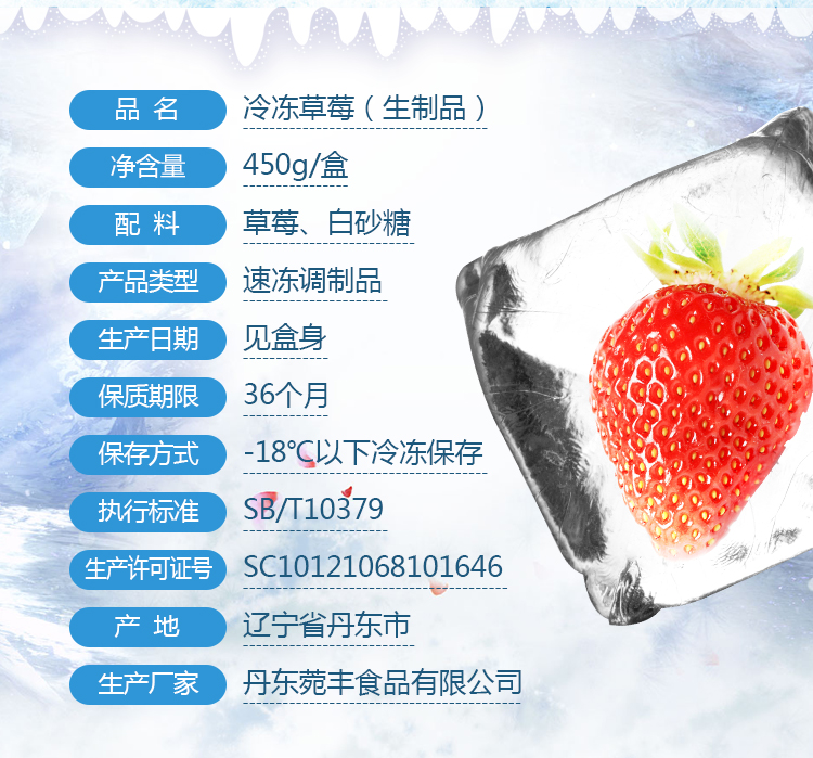 冰点草莓0_02.jpg