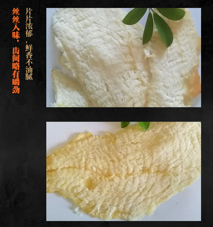 土珍季狮子鱼烤鱼片_04.jpg
