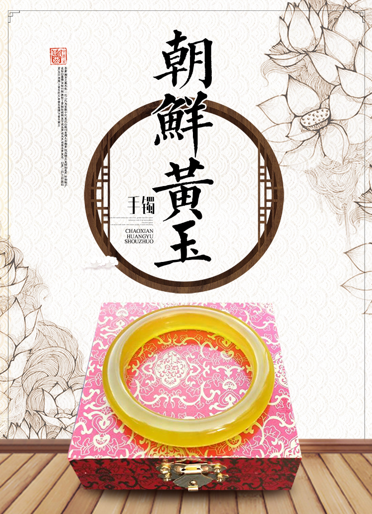 朝鲜黄玉手镯 金玉楼赏石阁玉器首饰玉石