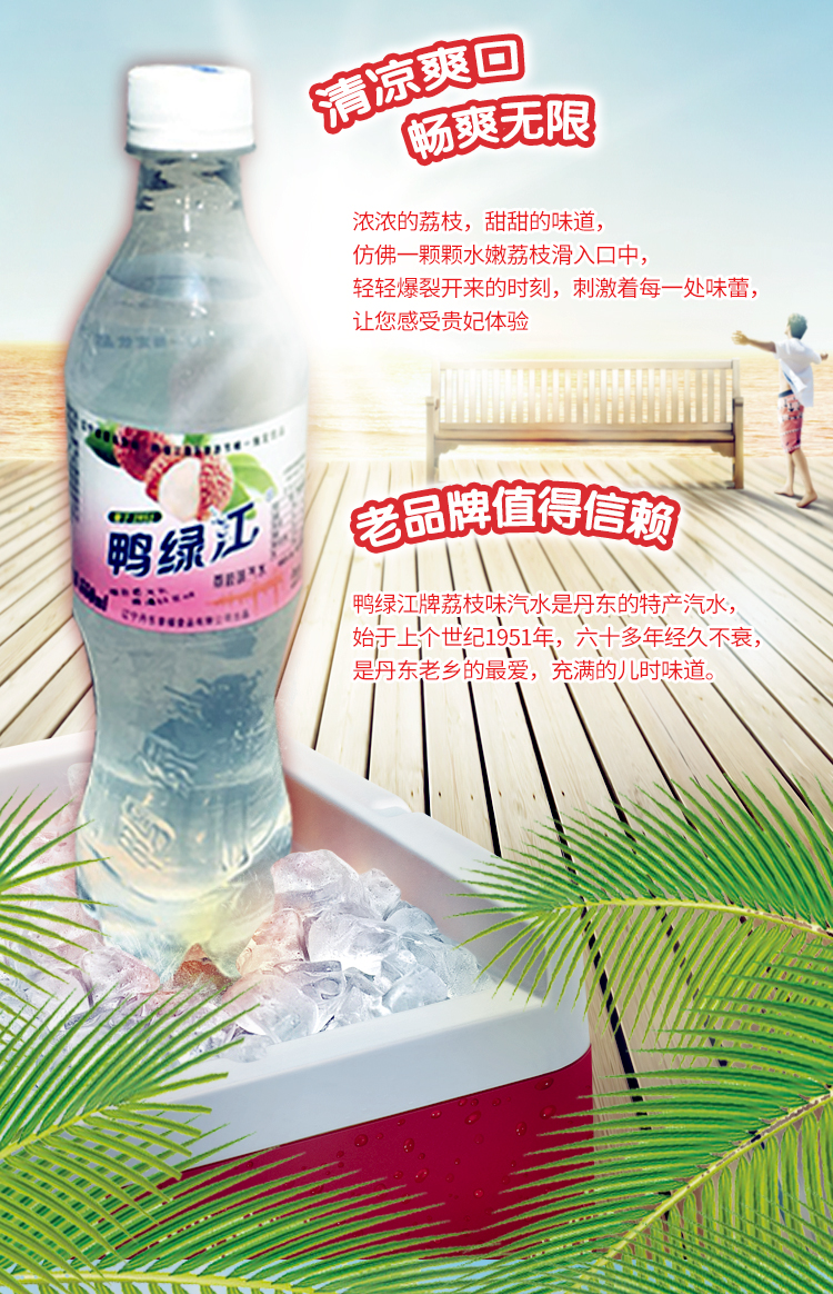荔枝味汽水_03.jpg