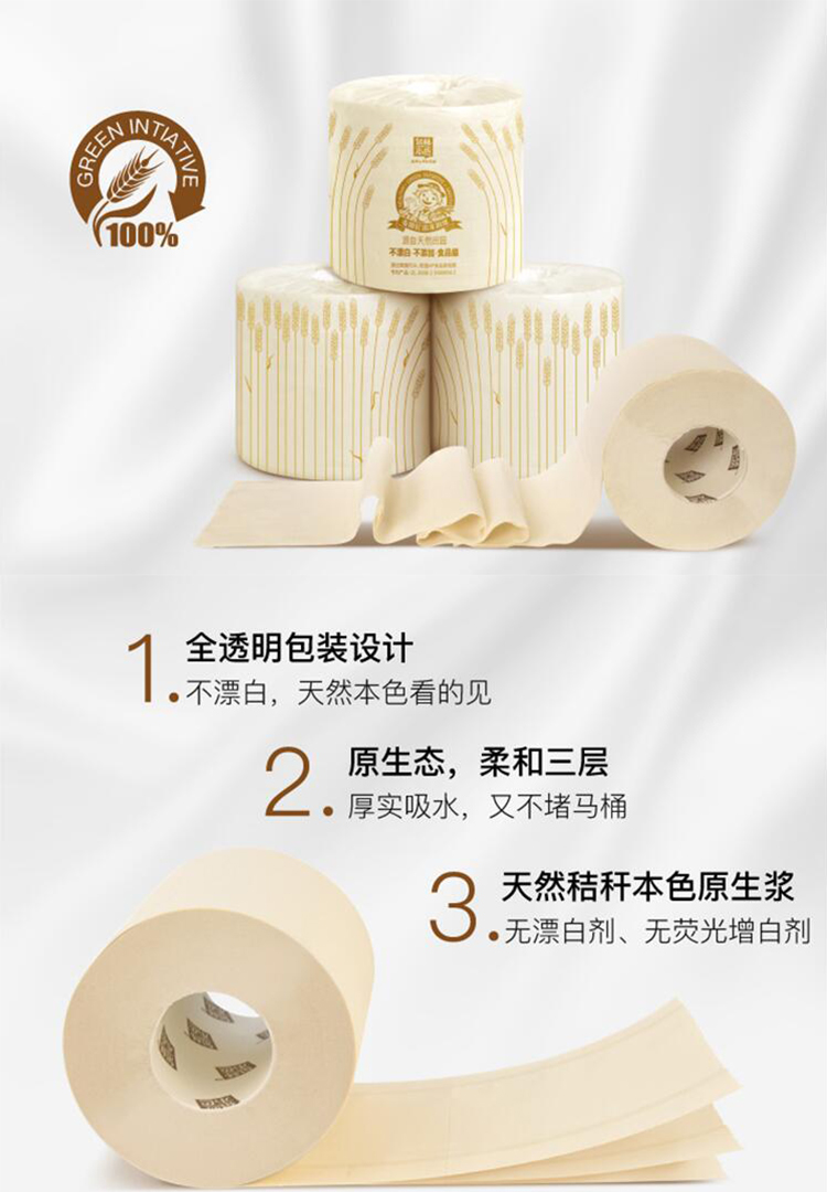 泉林本色bk160空芯卷纸3提*12卷/提*160g/卷 环保装原浆本色卫生纸