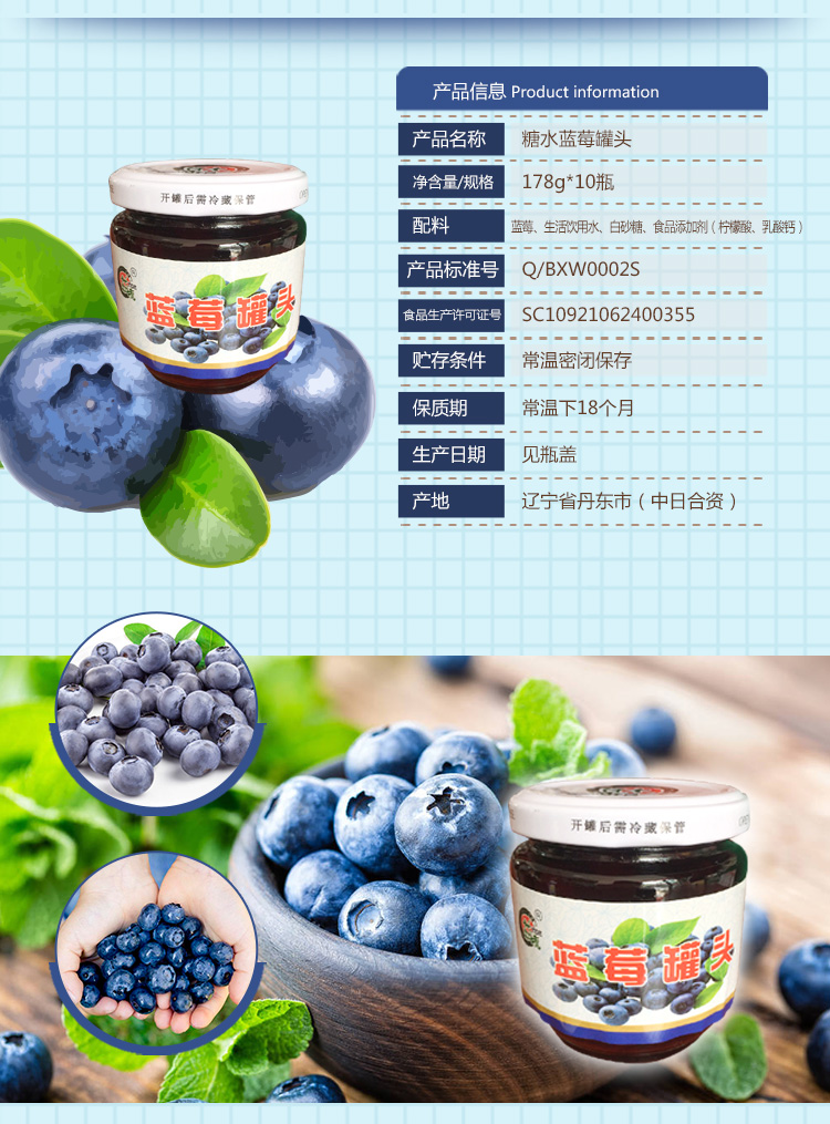 蓝莓罐头_02.jpg