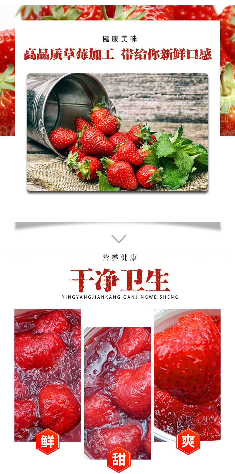 东大冰点草莓_03.jpg