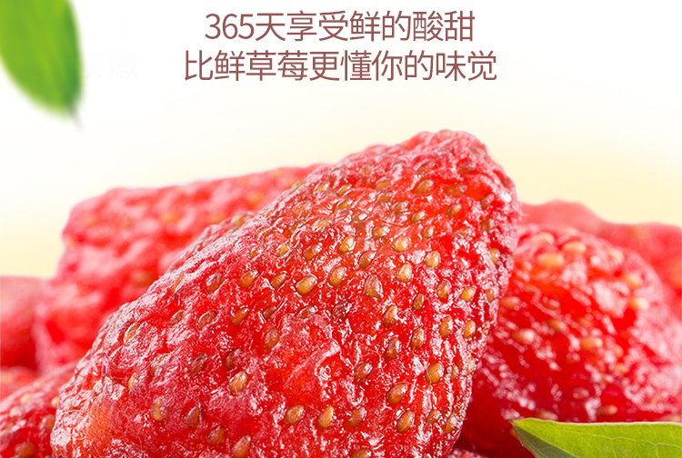 草莓干_08.jpg