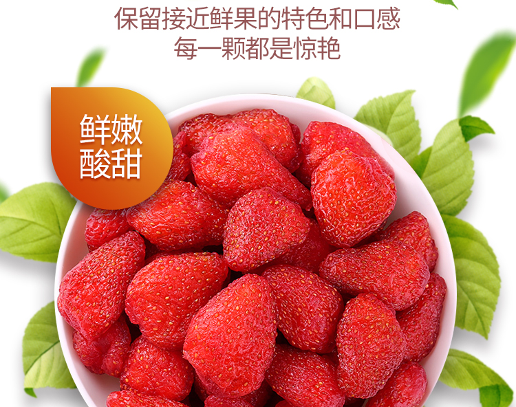 草莓干_10.jpg