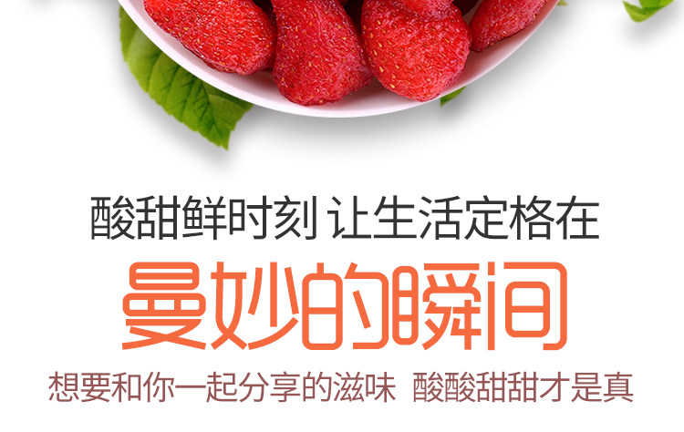 草莓干_11.jpg