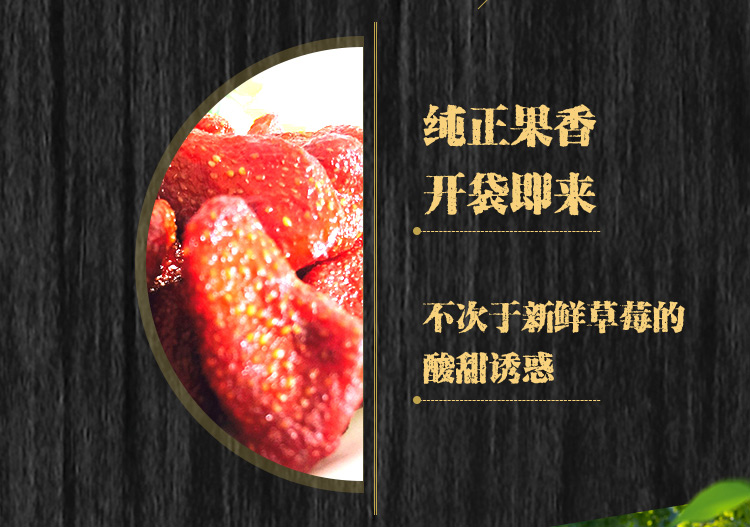 土珍季久久草莓干_05.jpg