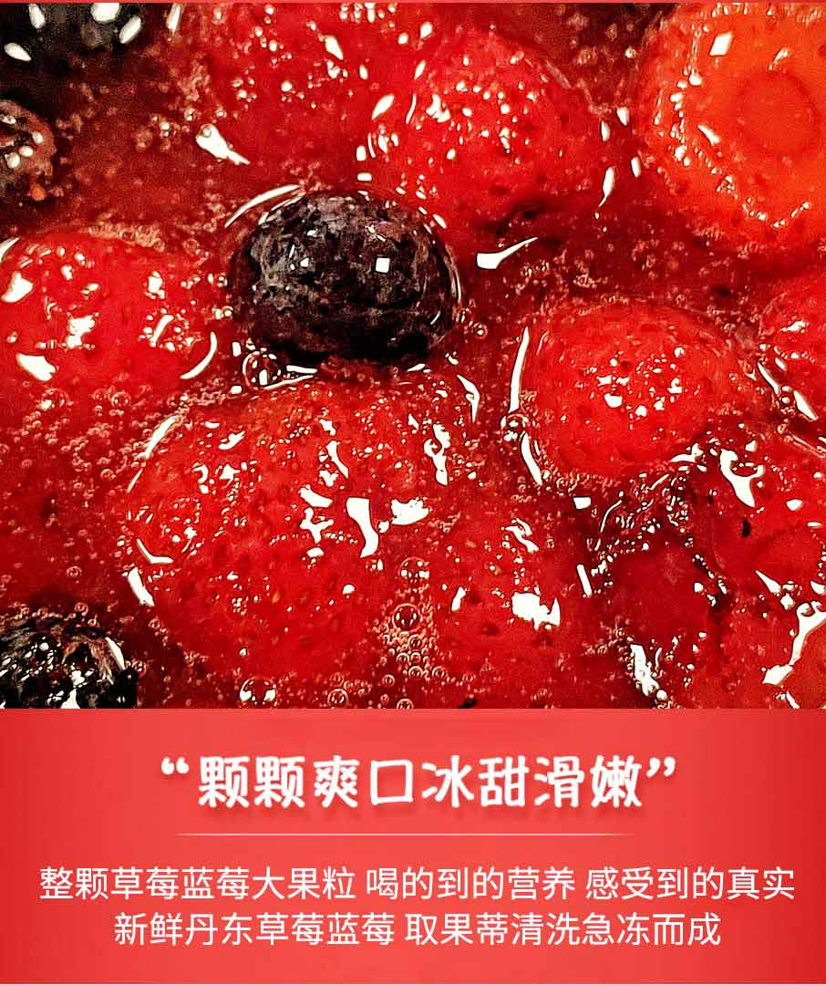 丹东特产冰点草莓蓝莓_03.jpg