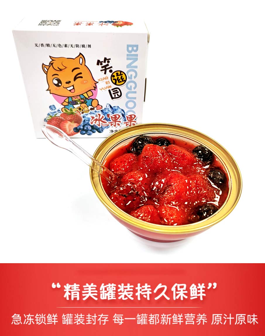 丹东特产冰点草莓蓝莓_04.jpg