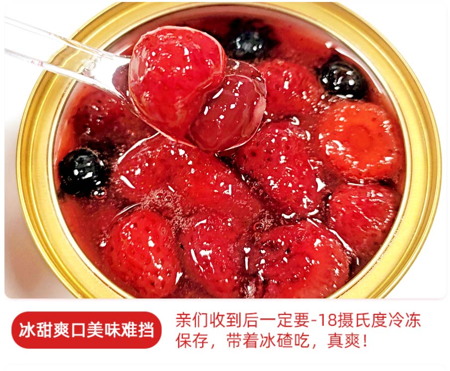 丹东特产冰点草莓蓝莓_09.jpg