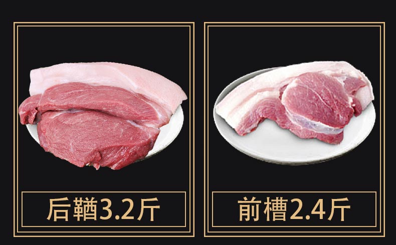 黑猪肉-2021_11.jpg
