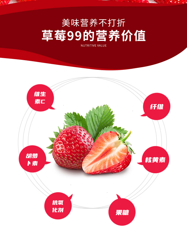 草莓--2021预售_04.jpg