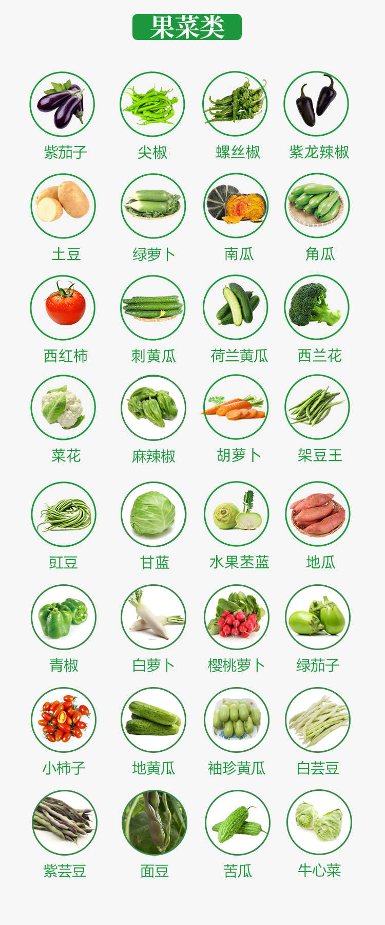 蔬菜详情图22(1).jpg