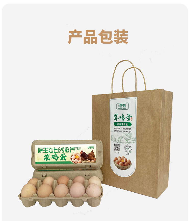 鸡蛋详情页改1_08.jpg