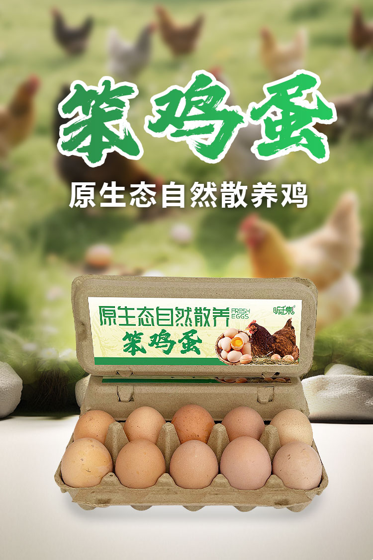 鸡蛋详情页改1_01.jpg