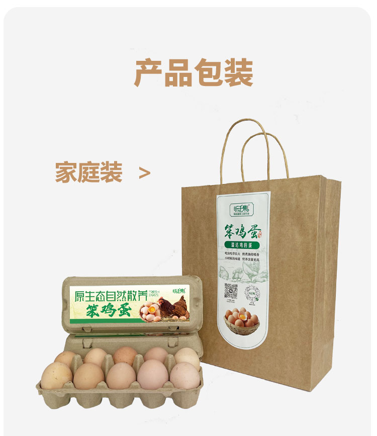鸡蛋详情页改1_08.jpg