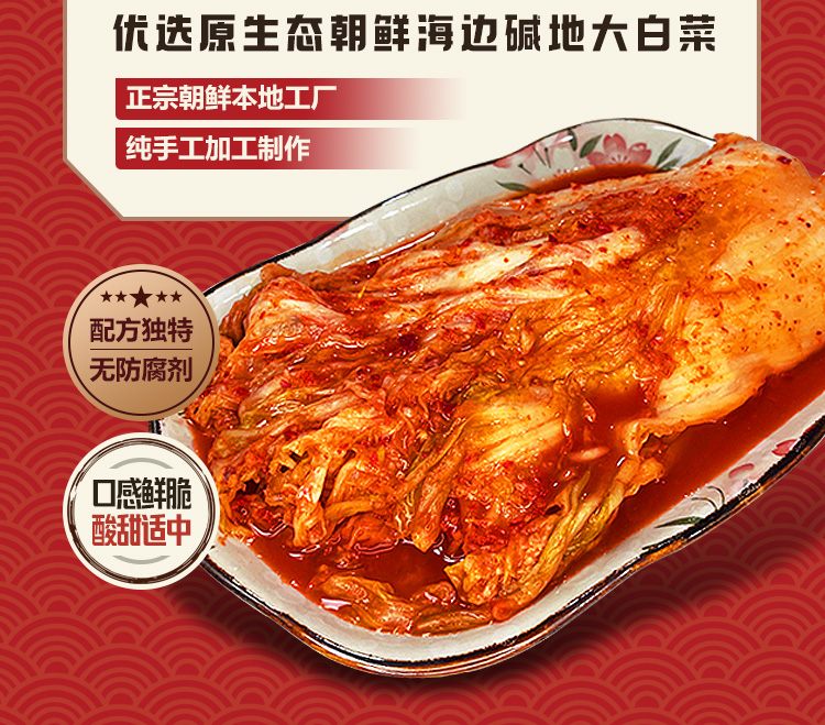 辣白菜详情_02.jpg
