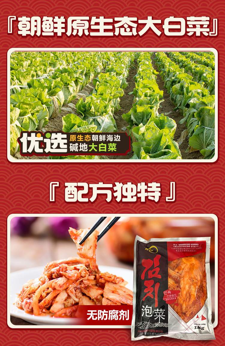 辣白菜详情_04.jpg