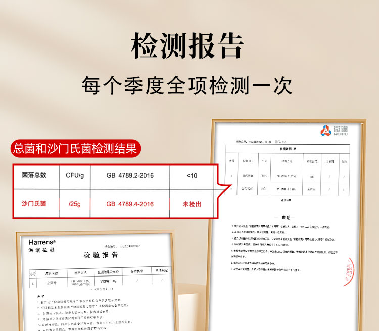 低胆固醇无菌蛋详情图_08.jpg