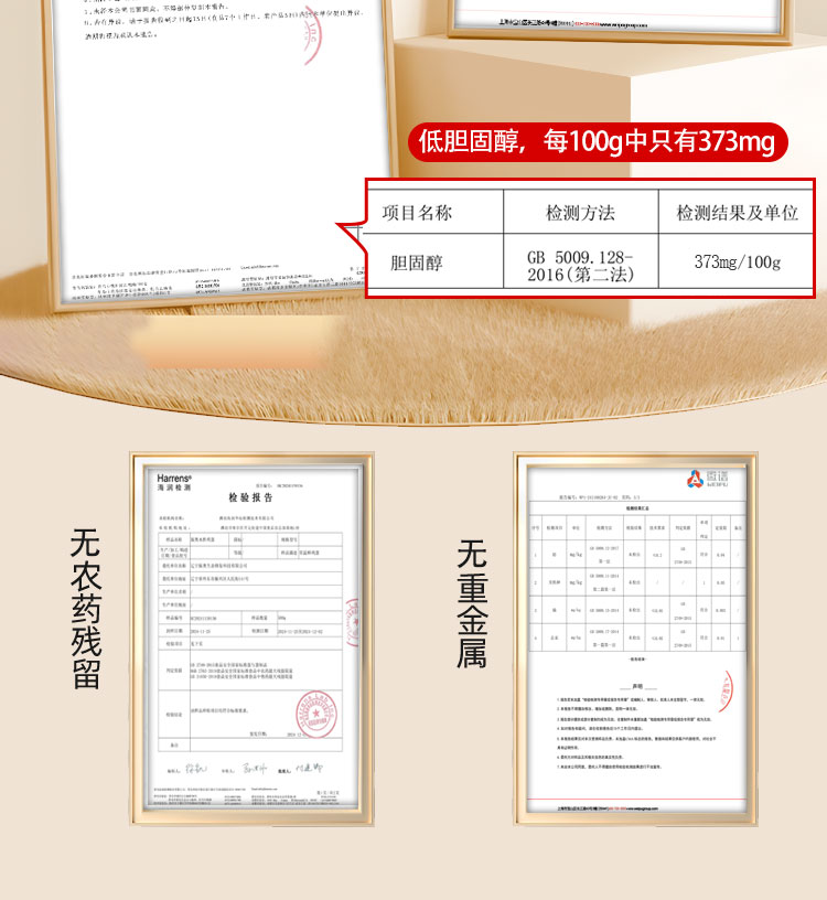 低胆固醇无菌蛋详情图_09.jpg