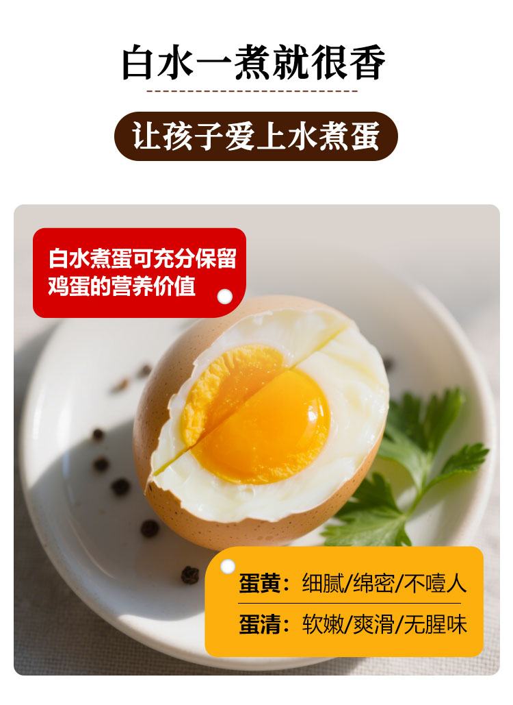 低胆固醇无菌蛋详情图_11.jpg