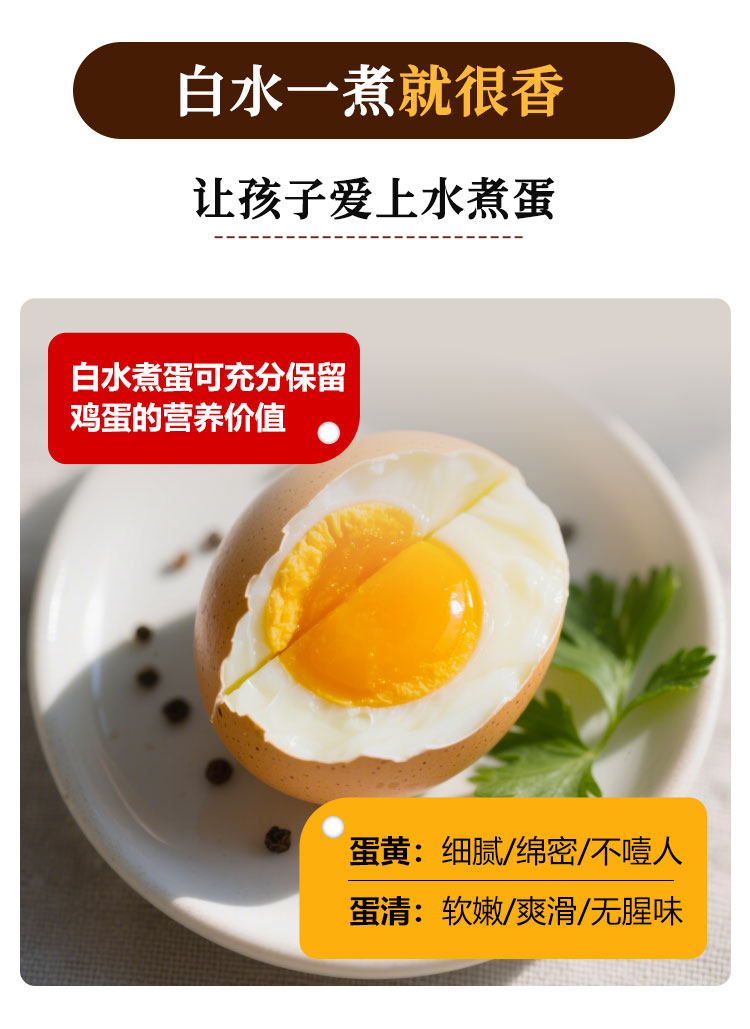 低胆固醇无菌蛋详情图_11.jpg