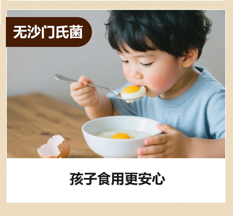 低胆固醇无菌蛋详情图_05.jpg