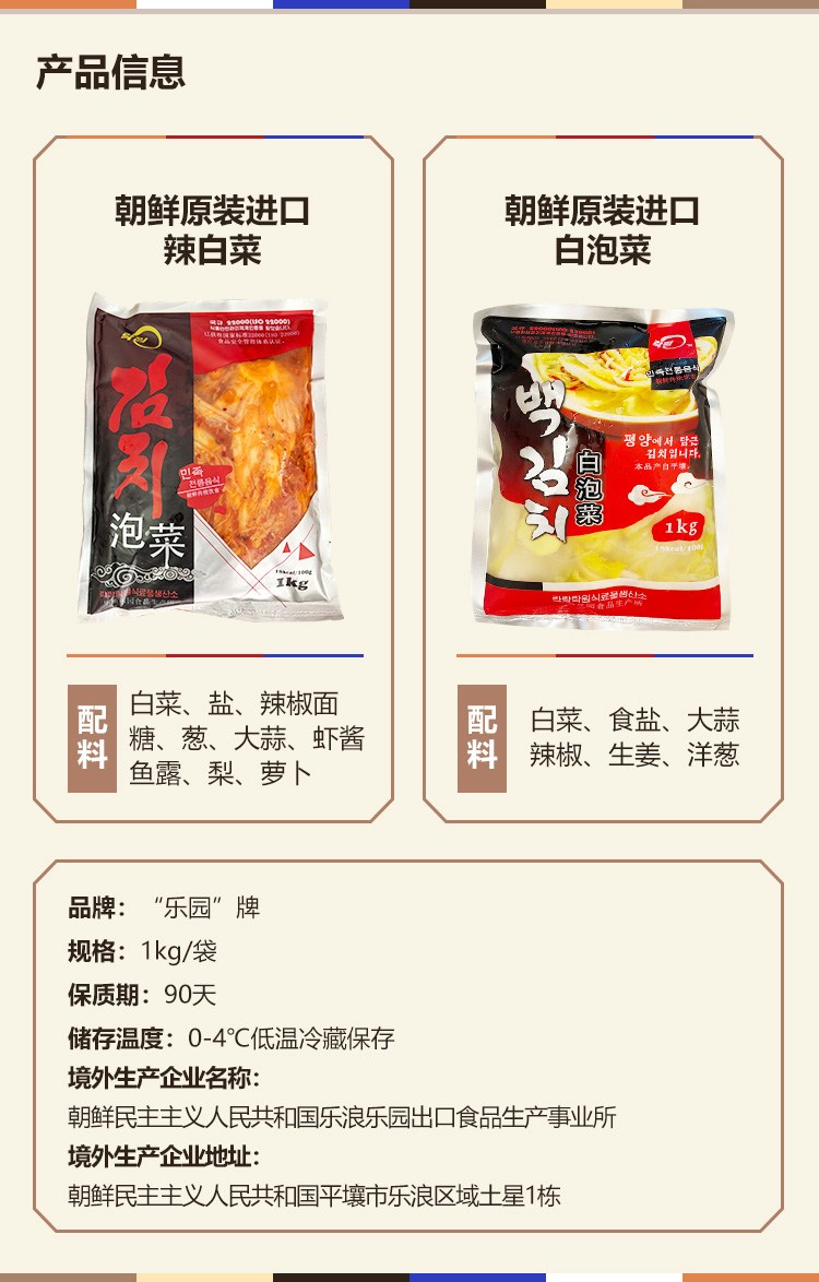 辣白菜详情---副本_04.jpg