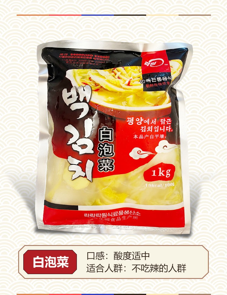 辣白菜详情---副本_11.jpg