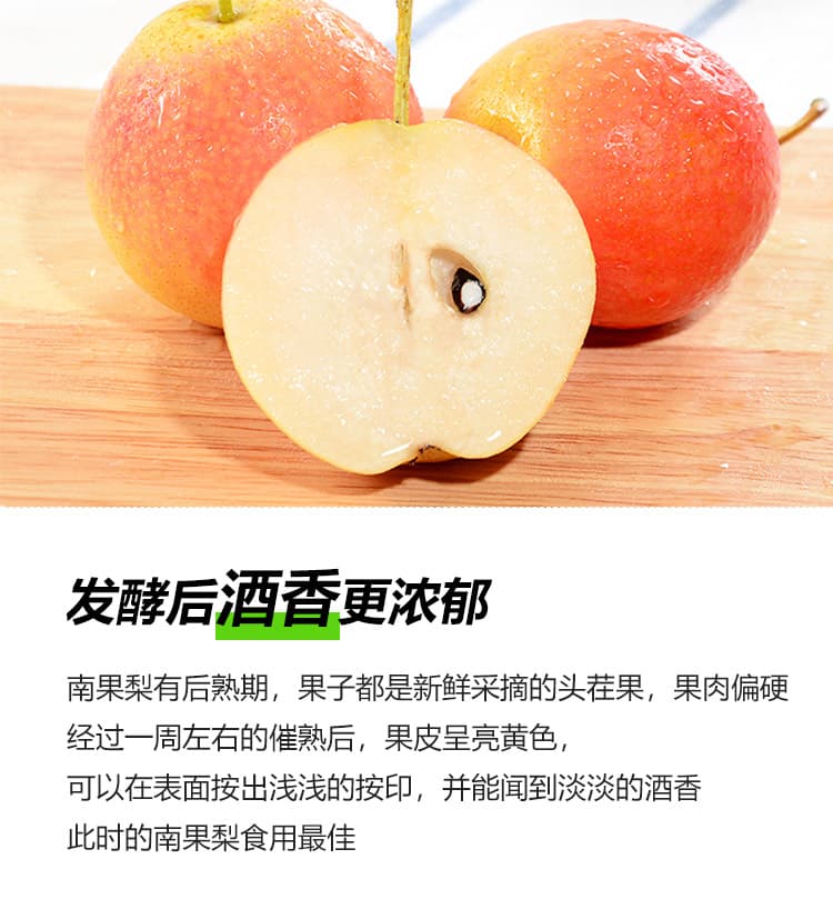 南果梨-精品详情页2_03.jpg