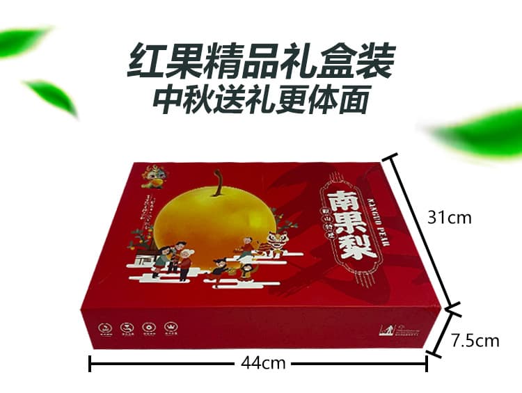 南果梨-精品详情页2_06.jpg