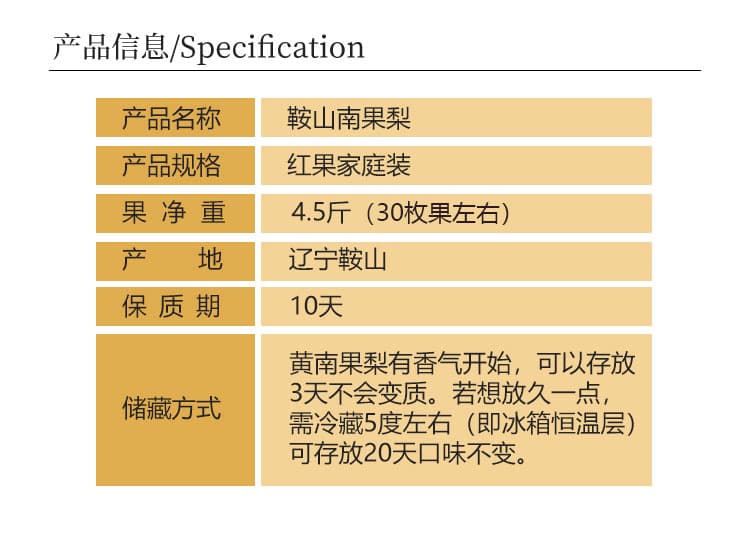 南果梨-家庭装_03(1).jpg