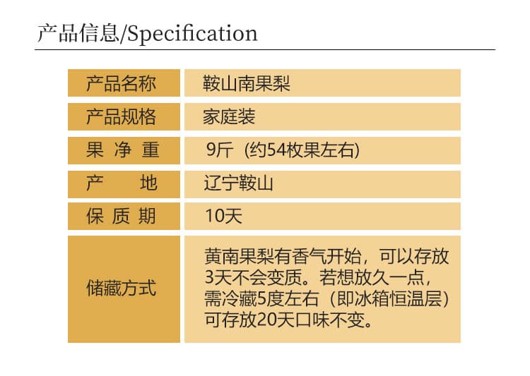南果梨-家庭装_03(1)(1).jpg