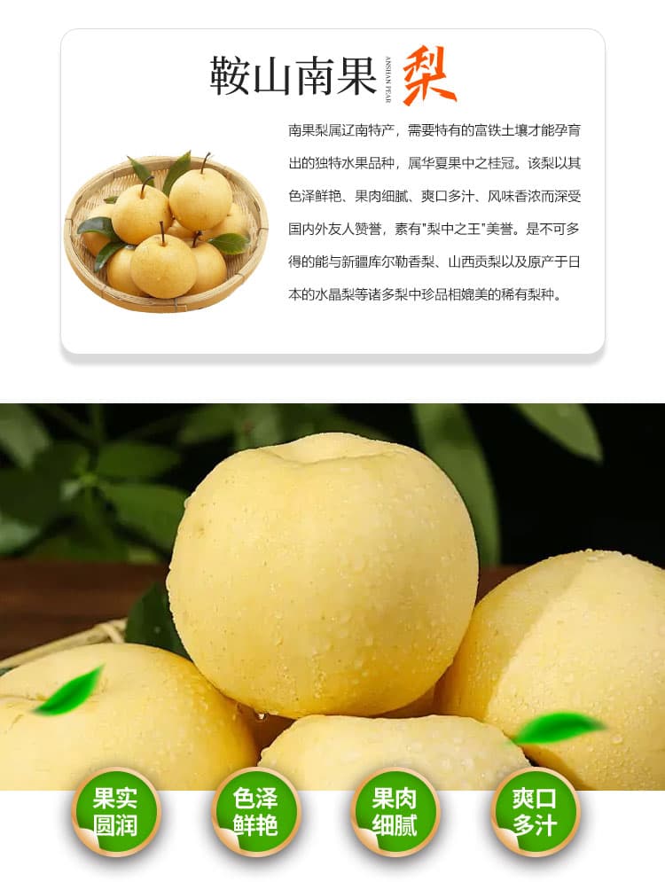 南果梨-家庭装_04.jpg