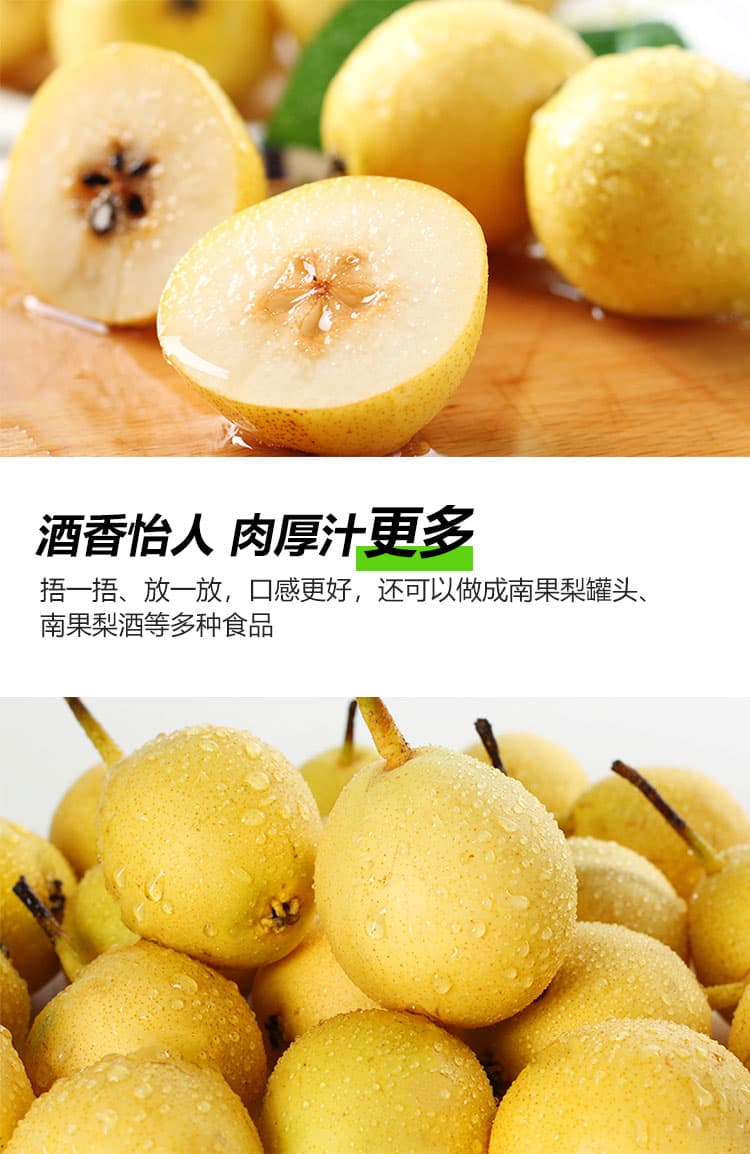 南果梨-家庭装_06.jpg