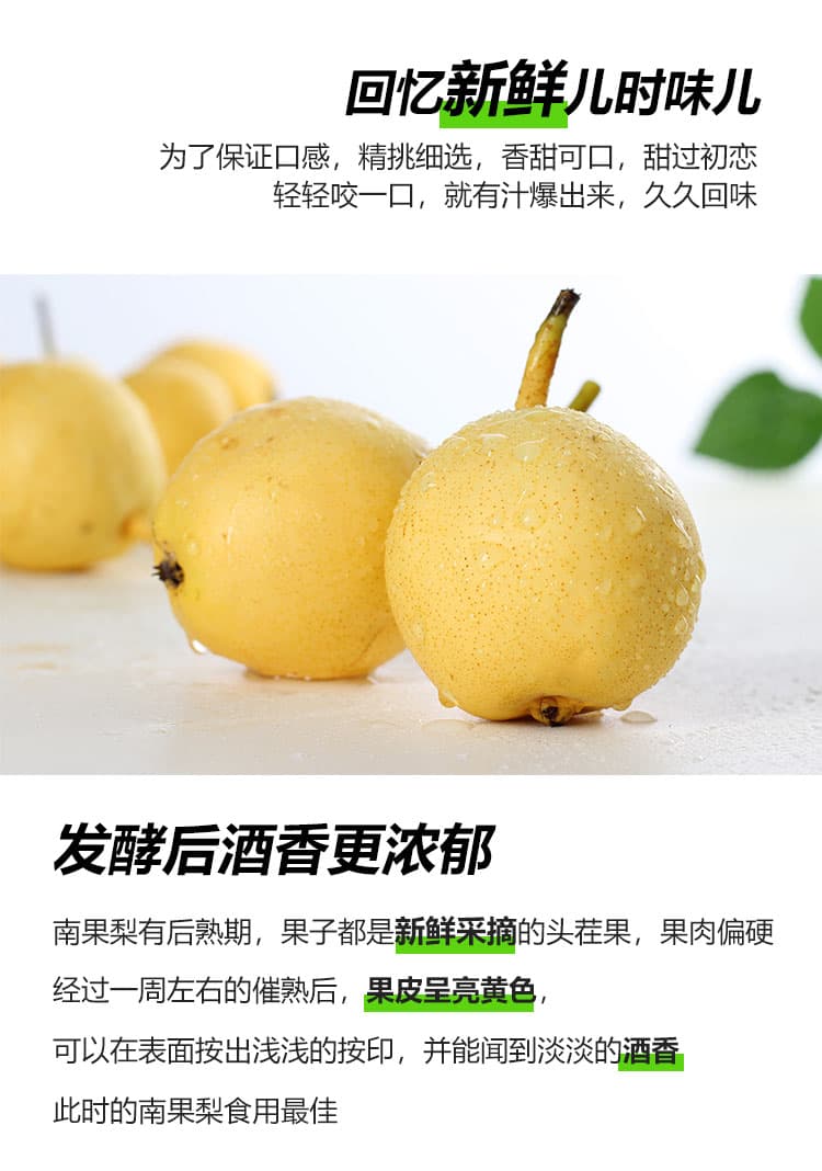 南果梨-家庭装_07.jpg