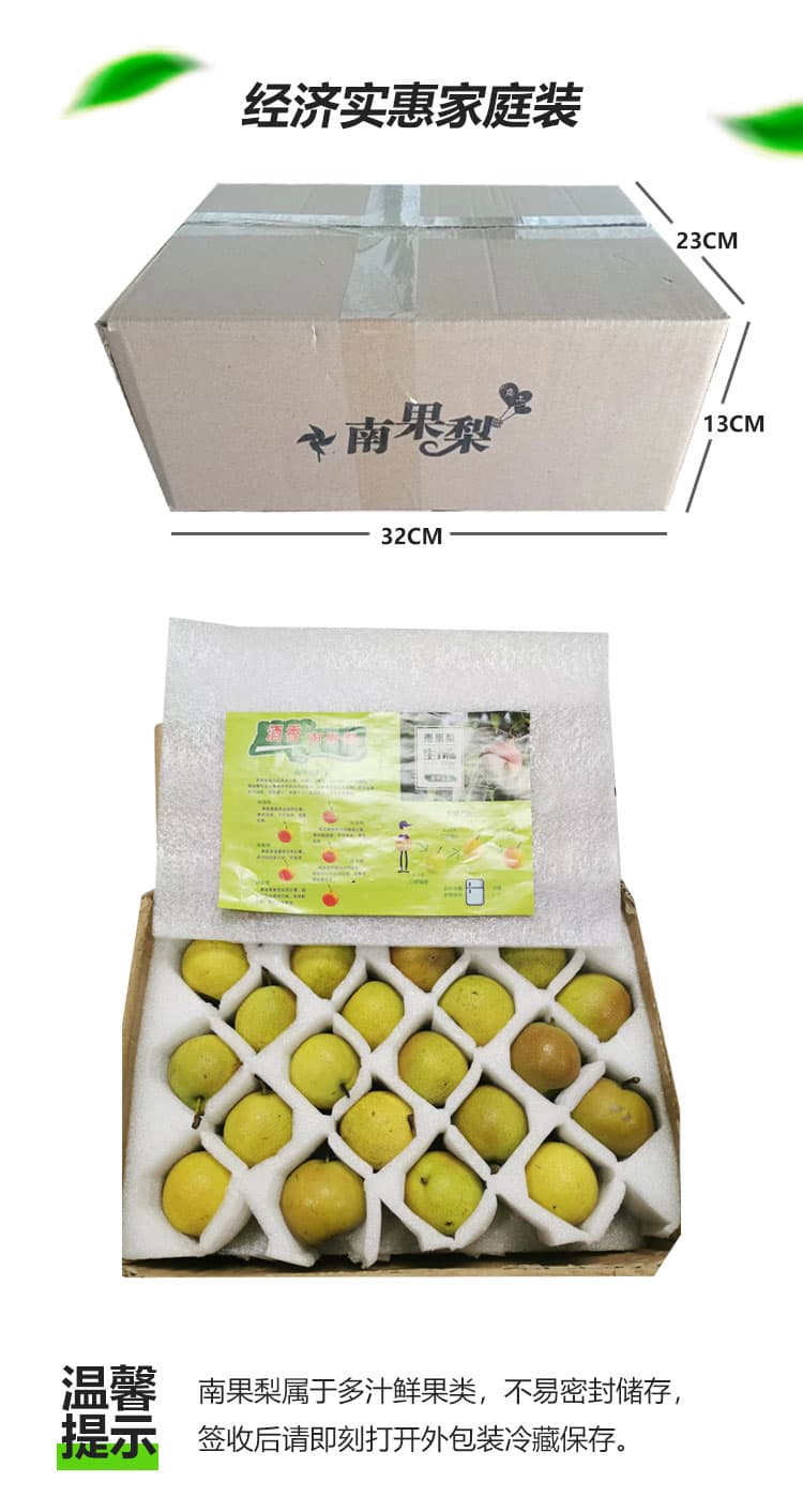 南果梨-家庭装_10.jpg