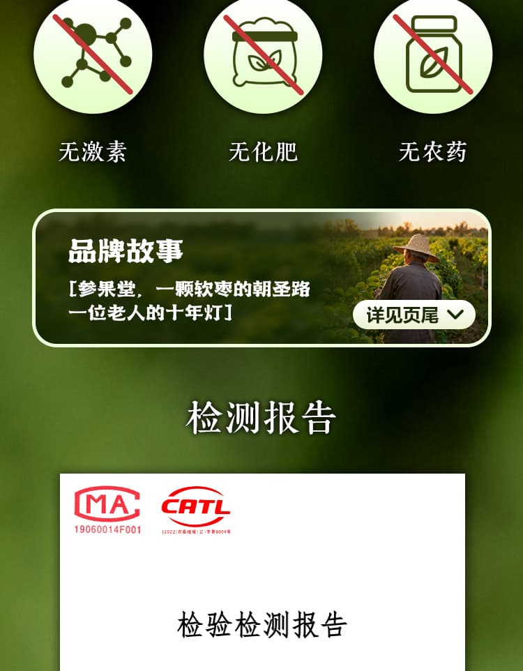 软枣详情_05.jpg