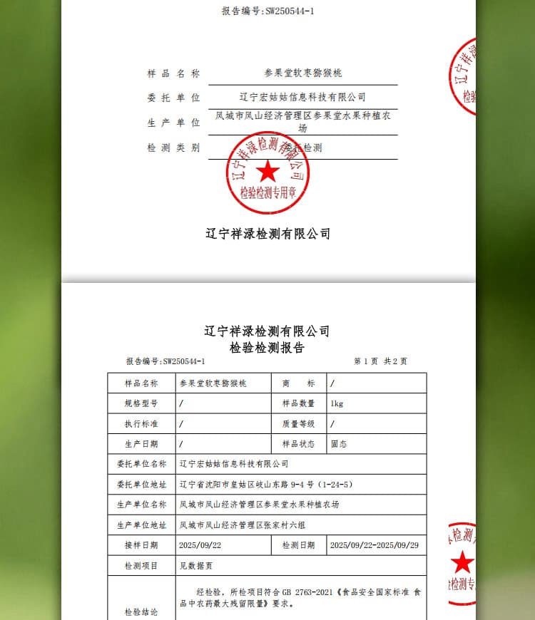 软枣详情_06.jpg