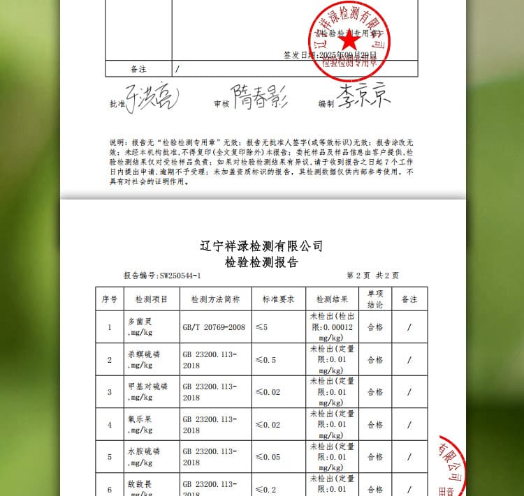 软枣详情_07.jpg
