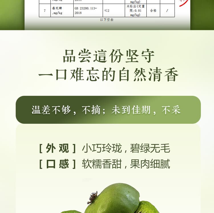 软枣详情_08.jpg