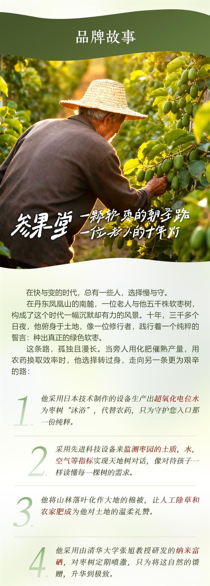 软枣详情2_04.jpg