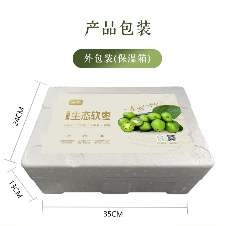 软枣详情2_01.jpg
