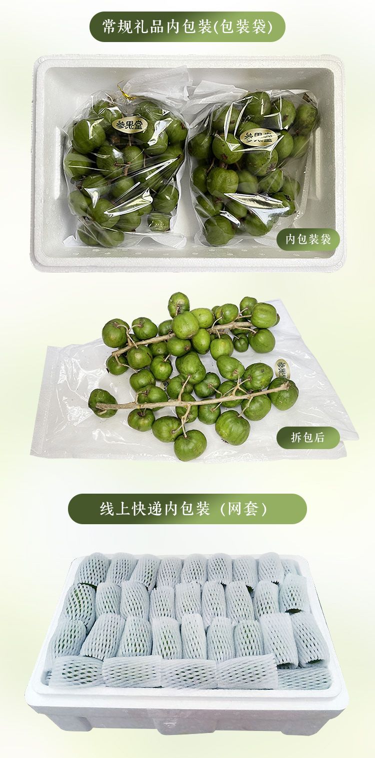 软枣详情2_02.jpg