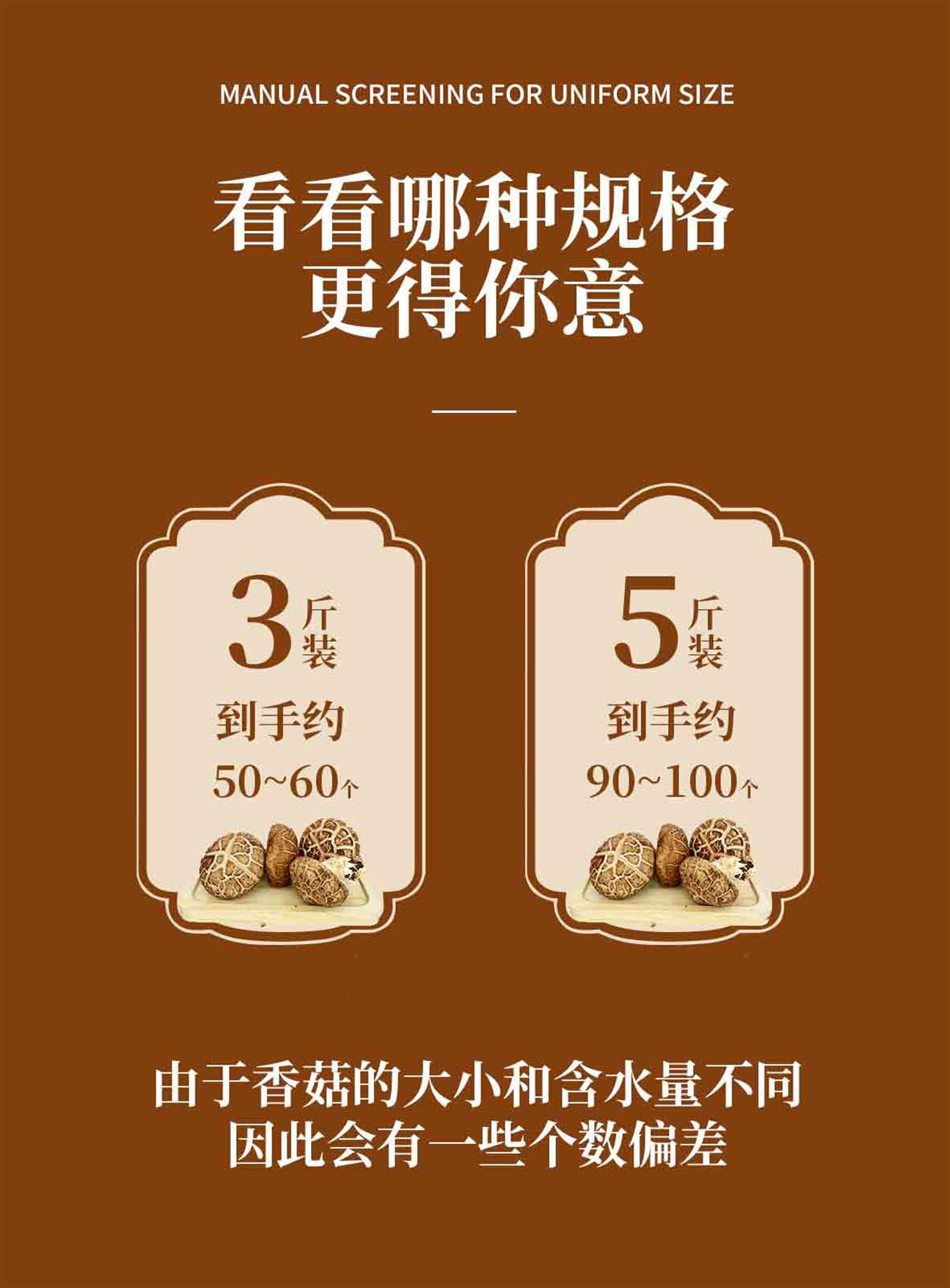 花菇详情页_08.jpg