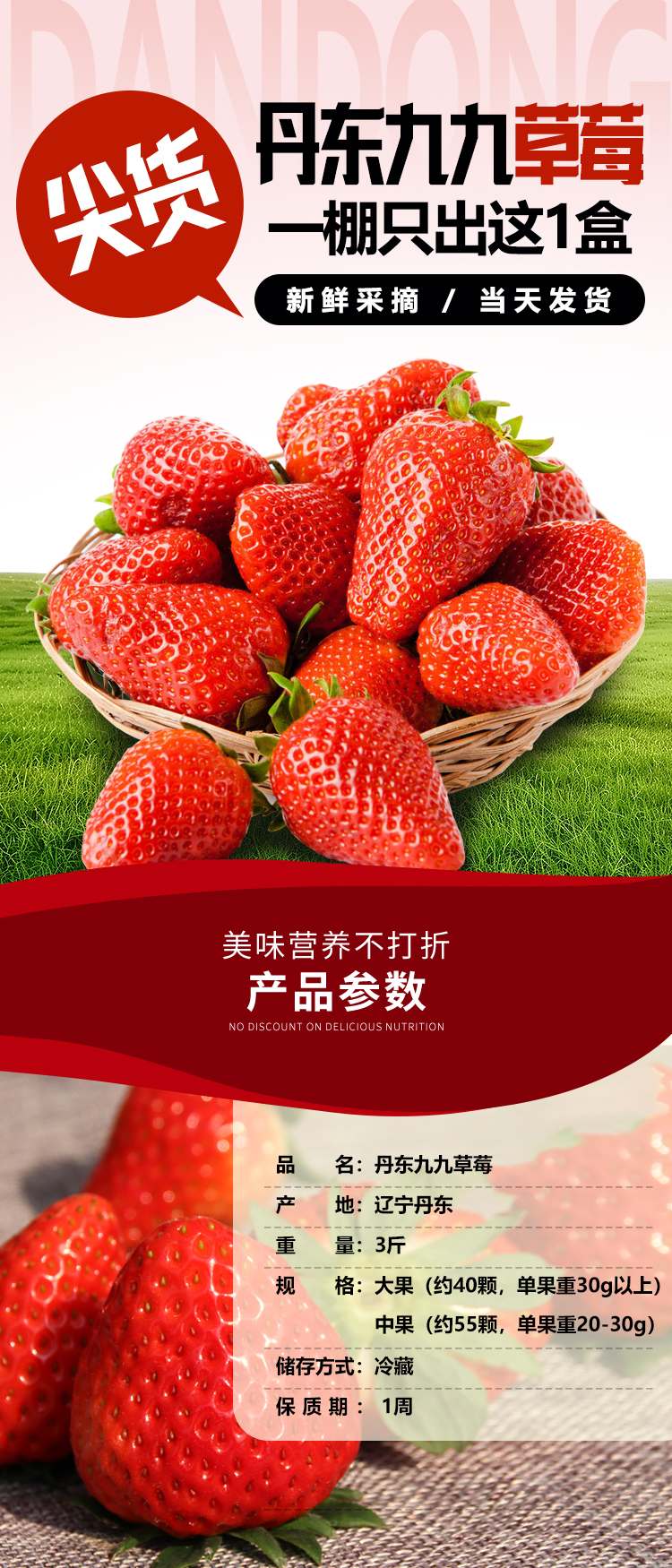 草莓 拷贝1(1)_副本.jpg