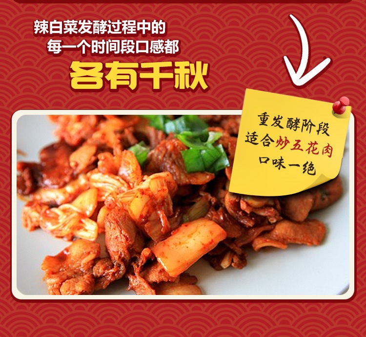 辣白菜详情_06(1).jpg 辣白菜详情_06(1).jpg