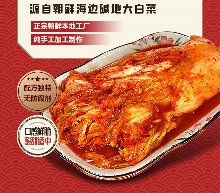 辣白菜详情_02.jpg