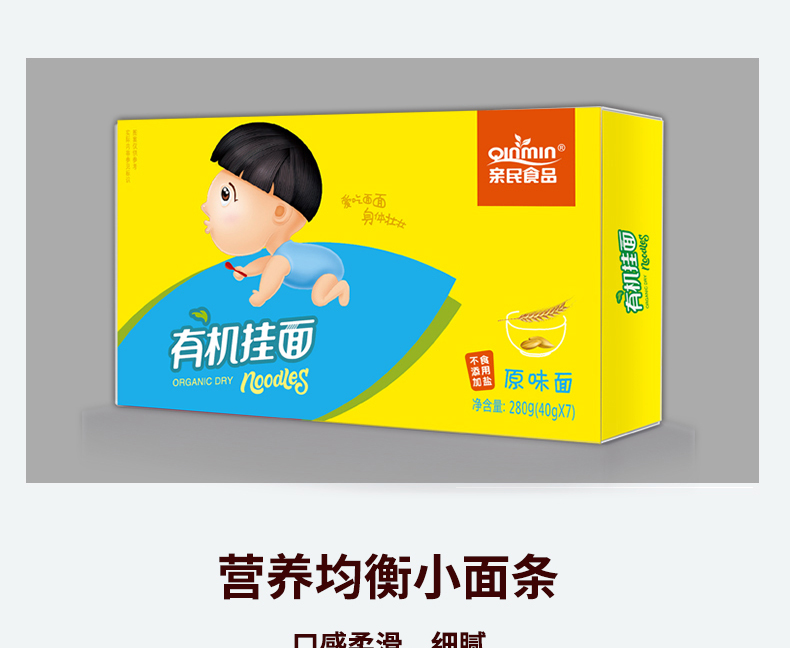 有机原味挂面280_06.jpg