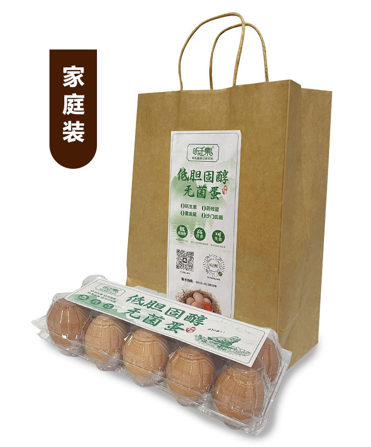 低胆固醇无菌蛋详情图_14 拷贝.jpg